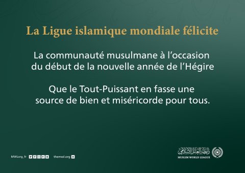 Avec le début de l’année de l’hégire 1443 la Ligue Islamique Mondiale souhaite aux peuples musulmans qu’elle soit source de bien et de bénédiction pour tous: