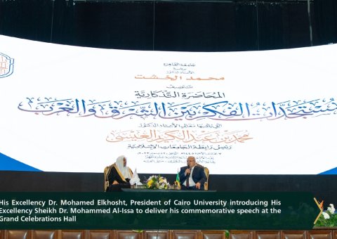 His Excellency Sheikh Dr. Mohammed Al-Issa, Secretary-General of the MWL and Chairman of the Organization of Muslim Scholars, delivers a lecture titled: "Intellectual Developments between the East and the West"