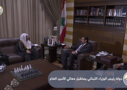 Le Président du Conseil des ministres du Liban saadhariri  recevant le SG de la Ligue Islamique Mondiale, D. Mohamed Alissa pour traiter de sujets d’intérêt commun.
