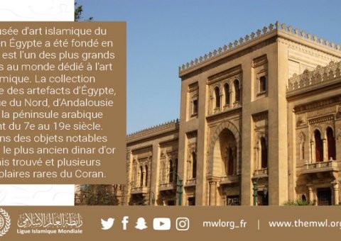 Le musée d’ArtIslamique du Caire, en Egypte, a été fondé en 1881 et est l’un des des plus grand musées au monde consacré à l’art et aux artéfacts islamiques.