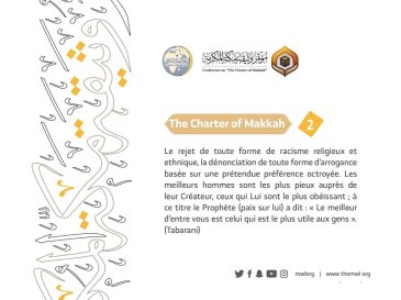 La Charte Mecque rejette les revendications de préférence religieuses et ethniques.