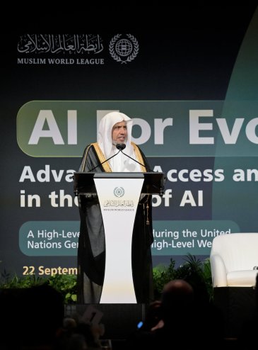 بحضور معالي الأمين العام، رئيس هيئة علماء المسلمين، الشيخ د. محمد العيسى، وخلال أعمال "الدورة الحادية والثمانين للأسبوع رفيع المستوى للجمعية العامة للأمم المتحدة"