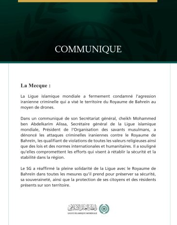 La Ligue islamique mondiale condamne l’agression iranienne criminelle contre le territoire du Royaume de Bahreïn.