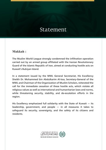 The Muslim World League condemns the infiltration operation carried out by an armed group affiliated with the Iranian Revolutionary Guard into Kuwait’s Bubiyan Island