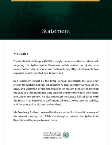The Muslim World League Condemns the Terrorist Attack on the Syrian Capital, Damascus