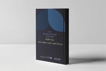 ما به “بیانیه اسلام‌آباد” افتخار می‌کنیم که در چارچوب طرح ابتکاری جناب دبیرکل سازمان همبستگی جهان اسلام، آقای دکتر شیخ محمد العیسی     ، در راستای آموزش دختران در جوامع مسلمان صادر شده است