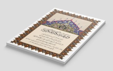 في اليوم الدولي للعيش معًا في سلام‬⁩، نُجدِّد التأكيدَ على أنّ مضامين ⁧‫وثيقة مكة المكرمة‬⁩، تُعَدُّ في مقدّمة الدعائم لبناءِ عالَمٍ يسودُه الوِئامُ والسَّلام.