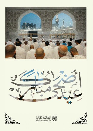 ‏⁧‫رابطة العالم الإسلامي‬⁩ تهنّئُ العالمَ الإسلاميَّ بحلول ⁧‫عيد الأضحى‬⁩ المُبارك، جعله اللهُ عيدَ خيرٍ وبركةٍ على الجميع.