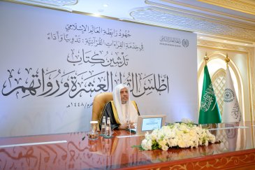 el Sheij Dr. Mohammed Al-Issa inauguró, en la sede de la Liga del Mundo Islámico en La Meca, la obra titulada «Atlas de los diez recitadores del Corán y de sus transmisores»