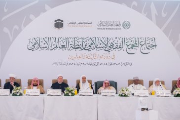 Yang Mulia Mufti Agung Kerajaan Arab Saudi, Presiden Akademi Fikih Islam, Syekh Abdulaziz bin Abdullah Al-Sheikh, pada pertemuan sesi ke-23 Akademi Fikih Islam: