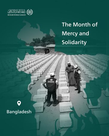 The Muslim World League continues distributing Ramadan food baskets to families in need across the globe. Here are the convoys dispatched to the Republic of Bangladesh