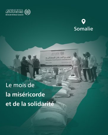 Le mois de la miséricorde et de la solidarité : La Ligue islamique mondiale poursuit l’acheminement des paniers du Ramadan au profit des  personnes dans le besoin à travers le monde. Voici les convois arrivés en République fédérale de Somalie