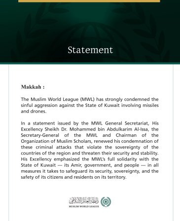 The Muslim World League Condemns the Sinful Aggression Against the State of Kuwait