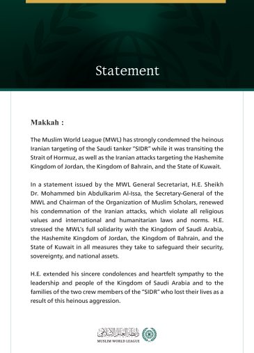 The Muslim World League Condemns the Heinous Iranian Aggression Against the Saudi Tanker “SIDR,” Jordan, Bahrain, and Kuwait