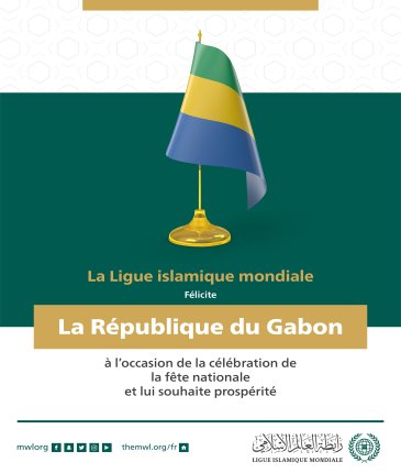 La Ligue Islamique Mondiale félicite la République du Gabon à l’occasion de la célébration de la fête nationale :