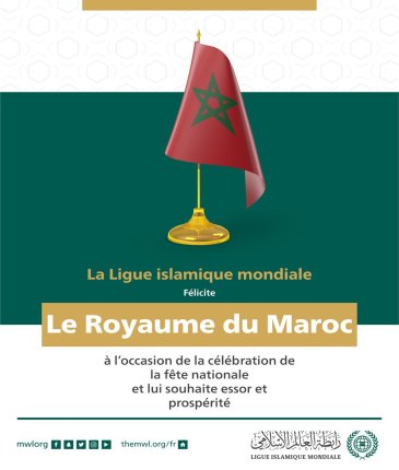 La Ligue Islamique Mondiale félicite le Royaume du Maroc à l’occasion de la célébration de la fête nationale Maroc