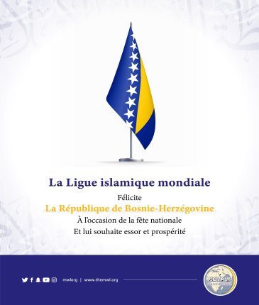Félicitations de la Ligue Islamique Mondiale à la Bosnie-Herzégovine pour la célébration de la fête nationale :
