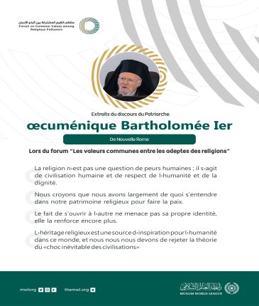 Extraits du discours du patriarche Bartholomée 1er lors du Forum Valeurs Communes Riyad :