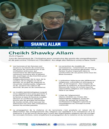 Extraits du discours de Cheikh Shawki Allam, lors du lancement de l'initiative de la Ligue islamique mondiale pour "construire des ponts de compréhension et de paix entre l'Orient et l'Occident " depuis le siège des Nations Unies à New York :
