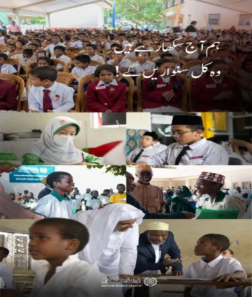 تعلیم ایک انسانی حق، شرعی فریضہ اور اقوام کی ترقی کی کنجی ہے۔  یتیم بچوں کی تعلیم بالخصوص شعور، تعمیر اور خودمختاری کی راہ ہے۔