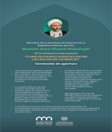Extractos del discurso del Ayatolá Sheij Ahmed Mobaleghi, miembro de la Asamblea de Expertos de la República Islámica de Irán, en la conferencia internacional « Construyendo puentes entre las escuelas islámicas »: