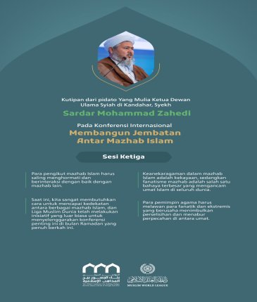 Kutipan dari pidato Yang Mulia Ketua Dewan Ulama Syiah di Kandahar, Syekh Sardar Mohammad Zahedi, pada konferensi internasional: “Membangun Jembatan Antar Mazhab Islam.”