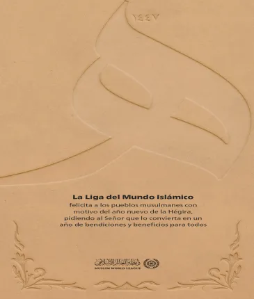 La LigadelMundoIslamico felicita a los musulmanes de todo el mundo con motivo del Año Nuevo de la Hégira, pidiendo al Altísimo que lo convierta en una fuente de bien para todos.