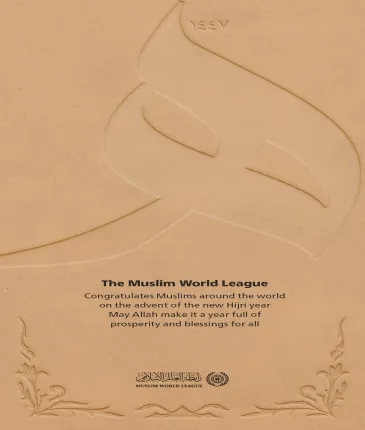 The Muslim World League congratulates Muslims around the world on the advent of the new Hijri year. May Allah make it a year full of prosperity and blessings for all.