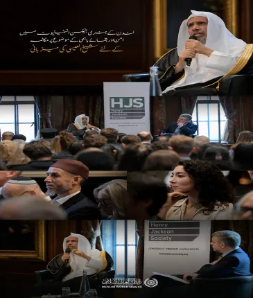 برطانیہ کے دارالحکومت لندن میں واقع معروف تحقیقی ادارے ”ہنری جیکسن انسٹیٹیوٹ“ نے رابطہ عالم اسلامی کے سیکرٹری جنرل اور چیئرمین مسلم علماء کونسل، عزت مآب شیخ ڈاکٹر محمد العیسی کے ساتھ ایک فکری نشست کا اہتمام کیا۔