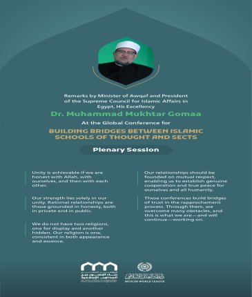 Remarks by ‎His Excellency Dr. Muhammad Mukhtar ‎Gomaa, Minister of Awqaf and President of the ‎Supreme Council for Islamic Affairs in Egypt, at the Global Conference for Building Bridges between Islamic Schools of Thought and Sects.