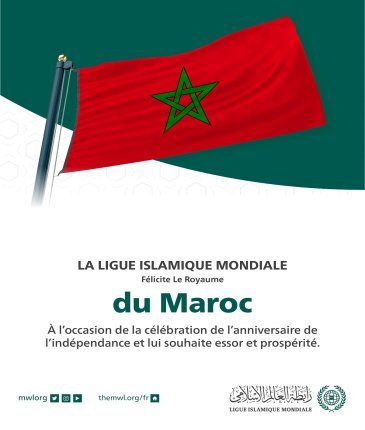 La Ligue Islamique Mondiale félicite le Royaume du Maroc à l’occasion de l’anniversaire de l’indépendance :