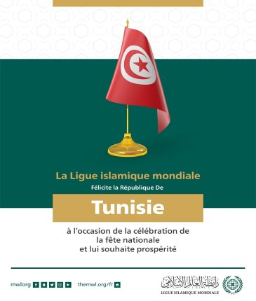 La Ligue islamique mondiale félicite la République de Tunisie à l’occasion de la célébration de la fête nationale :
