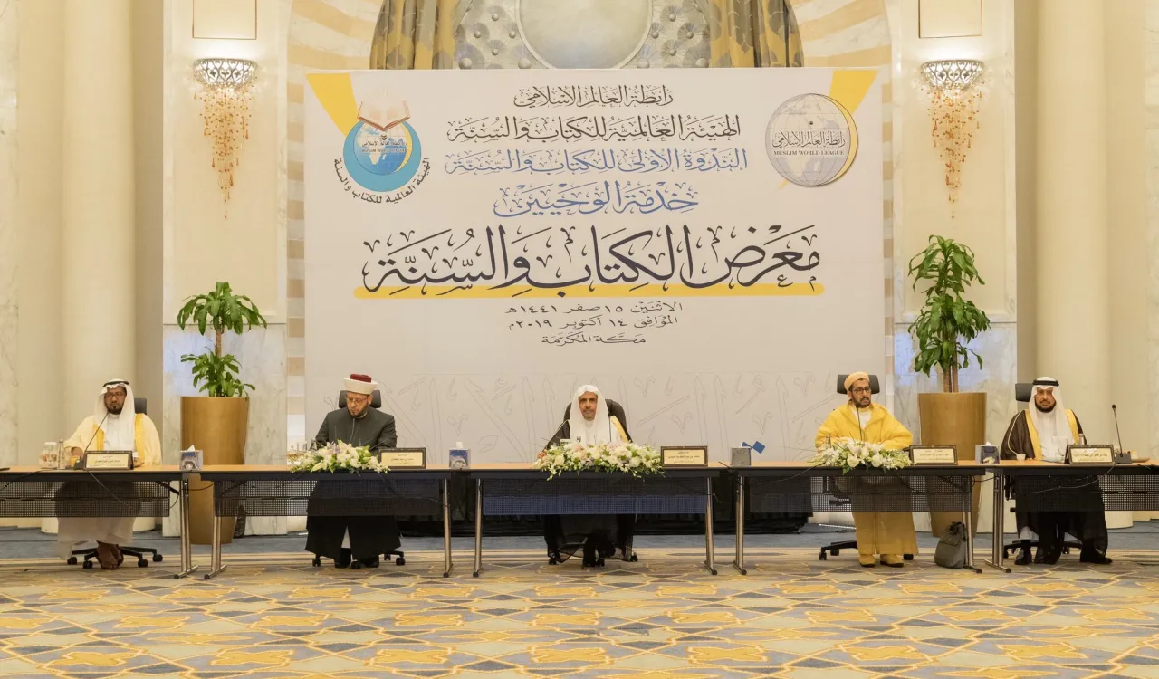 عزت مآب شیخ ڈاکٹر محمدالعیسی نے رابطہ عالم اسلامی کے ادارہ عالمی ادارہ برائے کتاب وسنت کے زیر انتظام ”دونوں وحیوں کی خدمت“ سمپوزیم کا مکہ مکرمہ میں افتتاح کیا