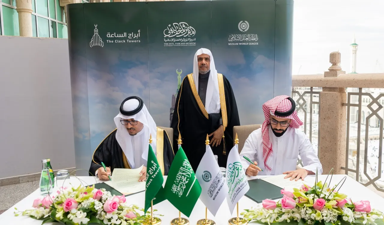 * بحضور أمينها العام: رابطة العالم الإسلامي توقِّع اتفاقية تعاون علمية ثقافية مع أبراج الساعة بمكة المكرمة*