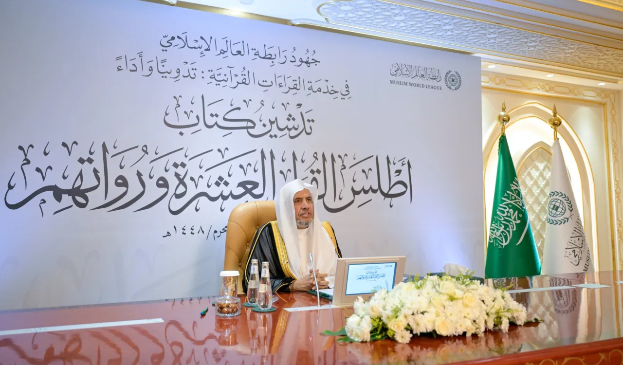 مکہ مکرمہ میں رابطہ عالم اسلامی کے مرکزی دفتر میں سیکرٹری جنرل رابطہ اور چیئرمین مسلم علماء کونسل، عزت مآب شیخ ڈاکٹر محمد العیسی نے کتاب ”قراءِ عشرہ اور ان کے راویوں کا اطلس“ کی رونمائی  فرمائی