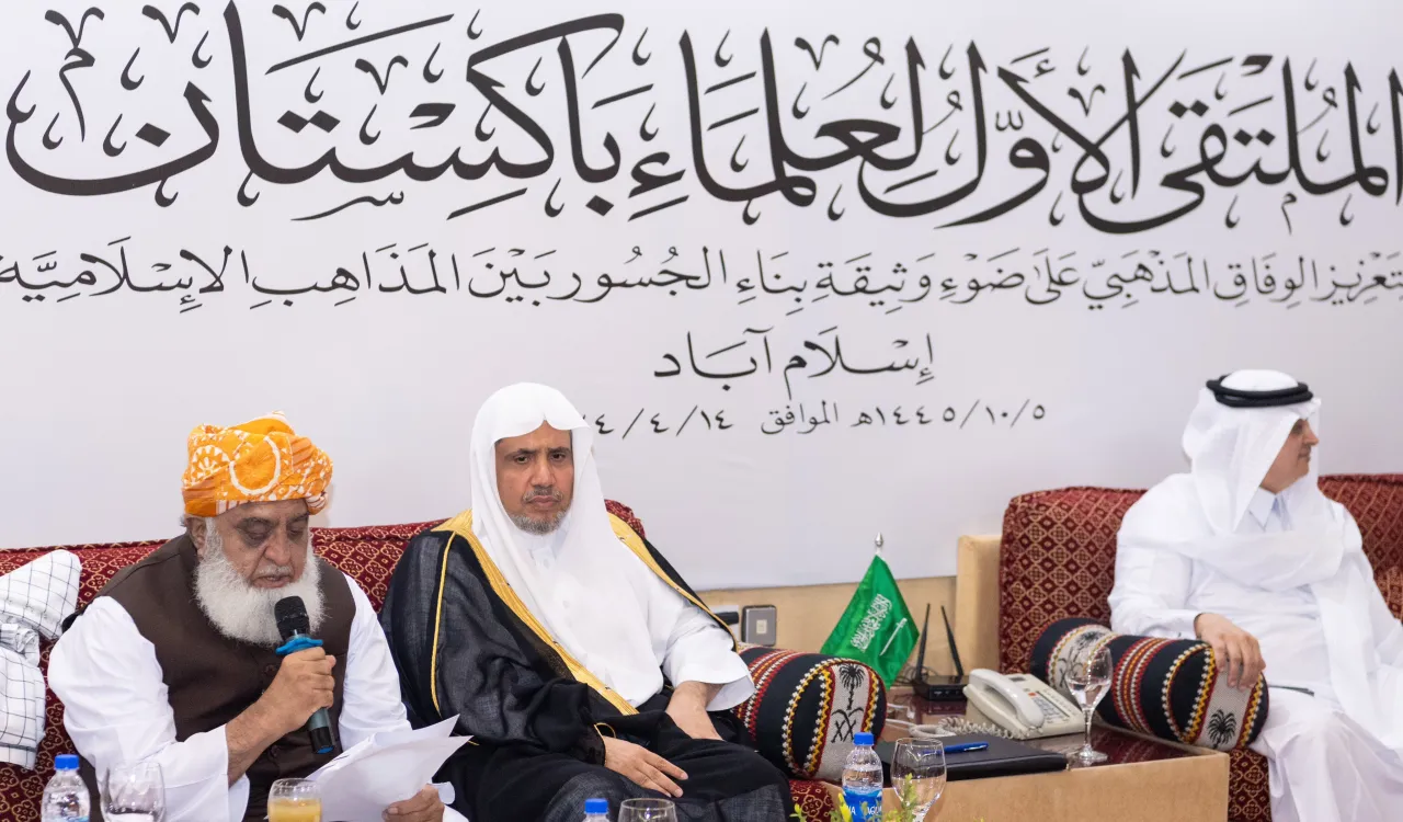 الملتقى الأول لعلماء باكستان ينعقد بحضور معالي الأمين العام، رئيس هيئة علماء المسلمين، فضيلة الشيخ د. ⁧‫محمد العيسى‬⁩؛ وذلك لتعزيز الوفاق المذهبي في ضوء "وثيقة بناء الجسور بين المذاهب الإسلامية"