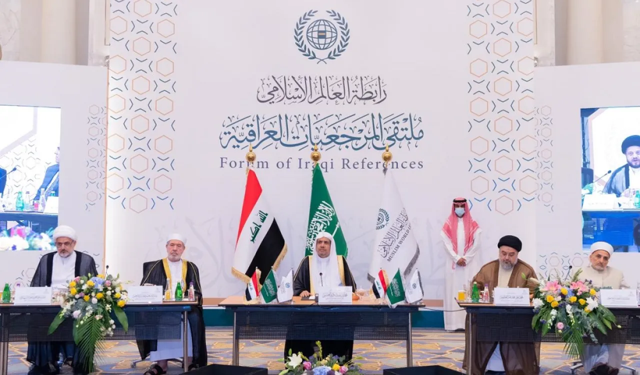 رابطة العالم الإسلامي تستضيف ملتقى تاريخيا يجمع "المرجعيات العراقية" كافة في رحاب الحرم الشريف