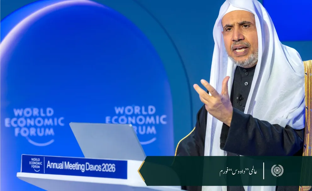 رابطہ عالم اسلامی مذہبی اقلیتوں کے حقوق کے تحفظ کے لیے اپنی عالمی کوششیں جاری رکھے ہوئے ہے، اور اس امر کی اہمیت اجاگر کرتی ہے کہ مذہبی تنوع رکھنے والے معاشروں میں اقلیتوں کو اپنے حقوق اور ذمہ داریوں کے بارے میں آگاہی دی جائے