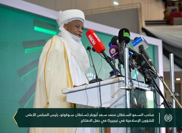 صورٌ من المؤتمر الدوليّ المنعقد -مساء اليوم- في العاصمة النيجيرية "أبوجا"، برعاية فخامة الرئيس، ومشاركة معالي الأمين العام رئيس هيئة علماء المسلمين، الشيخ د. محمد العيسى‬⁩ ‬⁩، بخصوص مبادرة الرابطة حول "السِّلم المجتمعي في غرب أفريقيا"