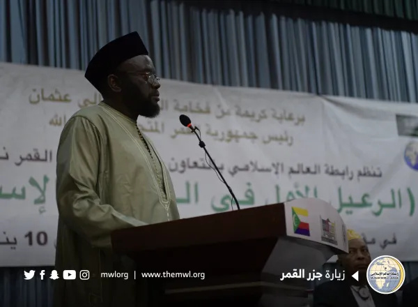 ‏برعاية فخامة رئيس ⁧جزر القمر⁩ ؛   ‏نظمت ⁧رابطة العالم الإسلامي⁩ ندوةً علمية بعنوان  "الرعيل الأول في الوجدان الإسلامي" ، والتي حضرها جمع غفير من أصحاب الفضيلة العلماء من عموم أفريقيا ، وأصحاب المعالي الوزراء القمريين والتي احتضنها المقر الرئيسي للبرلمان القمري.