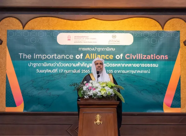 Dr. Al-Issa lectures on the "Alliance of Civilizations" in the oldest and most famous Thai University