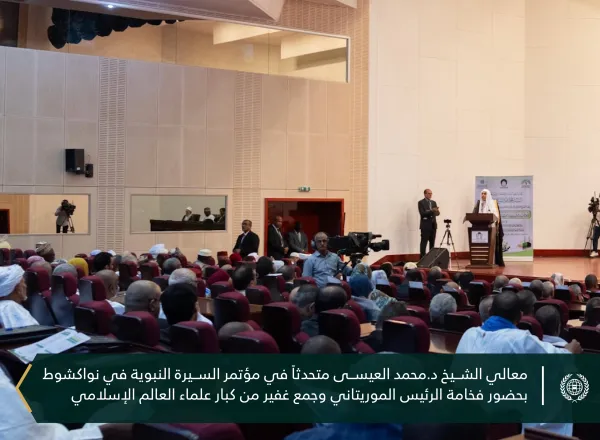 ‏فخامة الرئيس الموريتاني السيد محمد ولد الشيخ الغزواني مرفوقاً بمعالي الأمين العام رئيس هيئة علماء المسلمين فضيلة الشيخ ⁧‫محمد العيسى‬⁩ ⁦‪‬⁩، يفتتحُ اليوم بنواكشوط المؤتمر الدولي للسيرة النبوية، بحضور جمعٍ غفيرٍ من كبار علماء العالم الإسلامي.