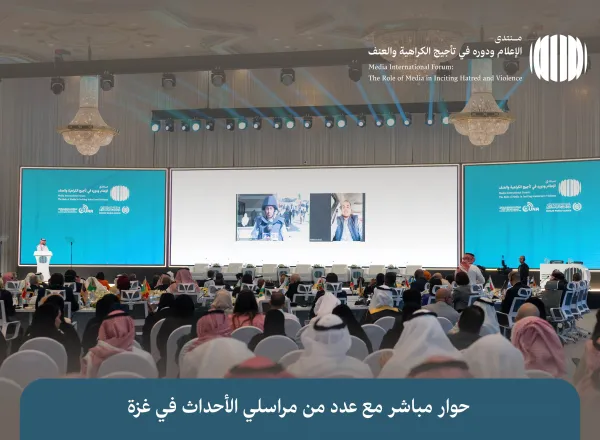 La Ligue islamique mondiale rassemble l'Union des agences de presse islamiques, ainsi que les agences de presse internationales les plus importantes pour le forum international : « Les médias et leur rôle dans l'entretien de la haine et de la violence»
