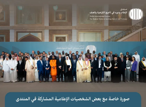 La Ligue islamique mondiale rassemble l'Union des agences de presse islamiques, ainsi que les agences de presse internationales les plus importantes pour le forum international : « Les médias et leur rôle dans l'entretien de la haine et de la violence»