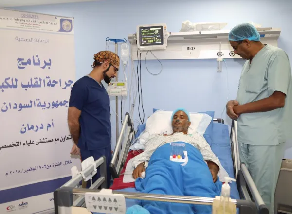 برنامج جراحة القلب