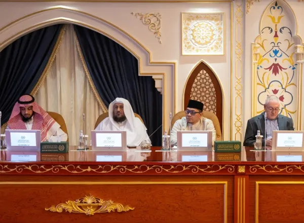 الملتقى الدولي للإعجاز العلمي في القرآن والسُّنّة