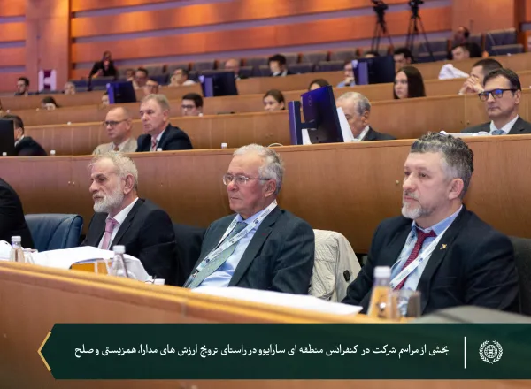 جناب دبیرکل سازمان همبستگی جهان اسلام و رئیس انجمن علمای مسلمان، آقای دکتر شیخ #محمد_العیسی در افتتاحیه کنفرانس منطقه‌ای که به تقویت و ترویج ارزش‌های همزیستی و صلح به‌ویژه با توجه به تغییرات ژئوپلیتیک بین‌المللی