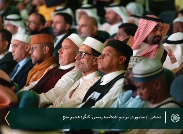 جناب دبیر کل و رئیس انجمن علمای مسلمان، آقای دکتر شیخ محمد العیسی در جلسه افتتاحیه کنگره عظیم حج که در چهل و هشتمین جلسه آن با عنوان: «رعایت مجوزهای شرعی و رعایت مقررات مصوب در مناسک حج» در مکه برگزار شد، حضور یافت.
