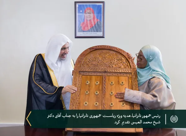 رئیس‌جمهور فدرال تانزانیا، دکتر سامیه صولوحو، در کاخ ریاست جمهوری در دارالسلام، از جناب آقای دکتر شیخ محمد العیسی، دبیر کل و رئیس انجمن علمای مسلمان، استقبال کرد