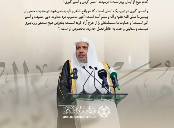 گزیده‌هایی از سخنرانی جناب دبیرکل و رئیس انجمن علمای مسلمان، آقای دکتر شیخ محمد العیسی، در جلسه افتتاحیه سمینار «فتوا در حرمین شریفین و تأثیر آن بر هموارسازی ‌شرایط برای زائران»، که توسط ریاست امور دینی مسجد الحرام و مسجد نبوی برگزار شده است: